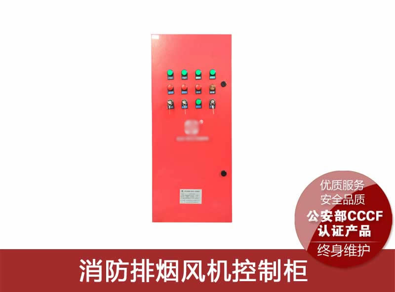 排煙(yān)風(fēng)機(jī)控制箱15KW